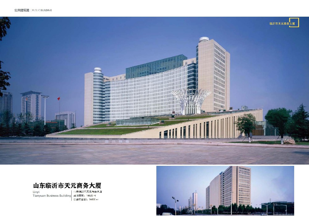 山东临沂市天元商务大厦